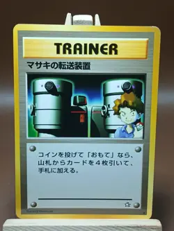 HP/DMG Neo Genesis - Bill's Teleporter Vintage Japanese Old Back (US Seller) - Image 1