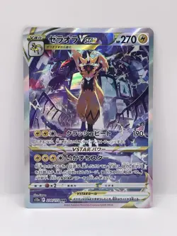 Pokemon TCG Zeraora VSTAR Japanese Edition Card 220/172 VSTAR Universe - Image 1