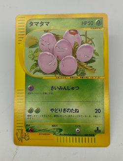 Exeggcute Japanese Pokemon Card Web Series 1st ED 2001 - 004/048 NM - Image 1