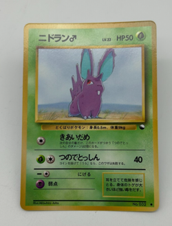 Nidoran Japanese Pokemon Card Vending Machine Series #1 (Blue) 1998 - 007/036 NM - Image 1