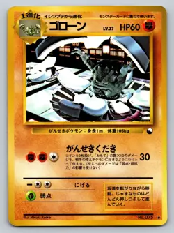 Graveler No. 075 Vending Series 3 Heavily Played Japanese Pokemon 1998 - Image 1