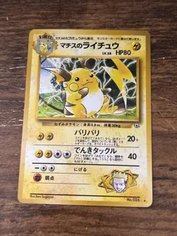 Pokemon TCG Lt. Surge’s Raichu 26 Japanese Gym Challenge Holo Lp - Image 1