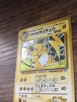 Pokemon TCG Lt. Surge’s Raichu 26 Japanese Gym Challenge Holo Lp - Image 5