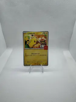 Pikachu - 020/M-P 020/M-P M-P Promotional Cards Regular (Japanese) - Image 1