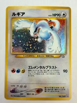 1999 Pokemon Lugia Holo Japanese Neo Genesis No.249 NM/M (Never Played) - Image 1