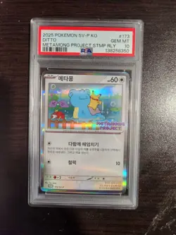 PSA 10 Ditto Metamon 173/SV-P Korean Promo 2025 Pokemon Metamong Project / Gift - Image 1