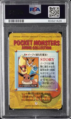 1998 POKEMON JPN BANDAI CARDDASS VENDING #8 EEVEE EVOLUTIONS-PRISM PSA 10 - Image 2
