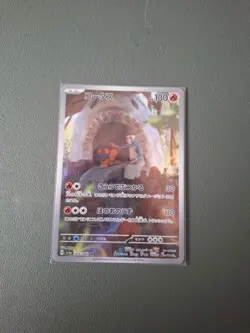 Torkoal 69/66 Full Art Rare Pokemon SV5A Crimson Haze Japanese - Image 1