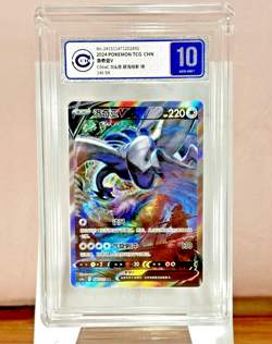 CCIC 10 Gem Mint Lugia V Pokemon S-Chinese Sword&Shield 146/131 CS6aC SR Holo PT - Image 1