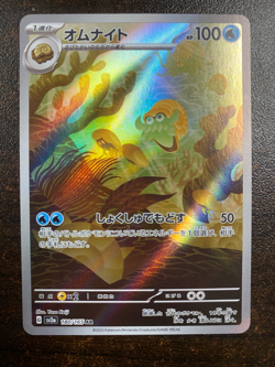 Pokemon TCG Omanyte 180/165 AR Japanese 151 sv2a Near Mint NM - Image 1