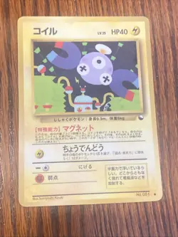 Magnemite No. 081 Glossy Common Vending Series 2 Pokemon Japanese MP - Image 1