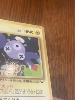 Magnemite No. 081 Glossy Common Vending Series 2 Pokemon Japanese MP - Image 3