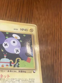 Magnemite No. 081 Glossy Common Vending Series 2 Pokemon Japanese MP - Image 4