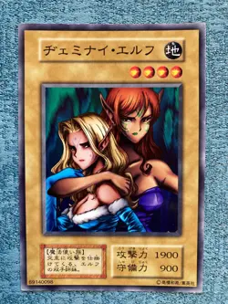 Yu-Gi-Oh Card Gemini Elf Common BOOSTER No Ref Japanese #231117 - Image 1