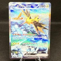 Zapdos ex SAR 204/165 Pokemon 151 SV2a Japan Card Scarlet & Violet NM/M - Image 1