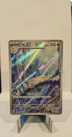 Dragonair 182/165 Sv2a: Pokemon Card 151 Holo (Korean) - Image 1