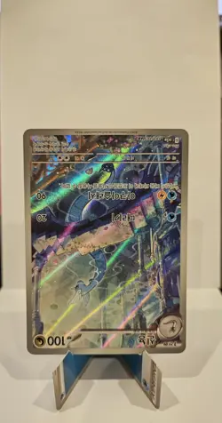Dragonair 182/165 Sv2a: Pokemon Card 151 Holo (Korean) - Image 3