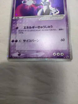 [LP] Mewtwo ex 026/055 Holo Ex Ruby & Sapphire Japanese Pokemon Card 6090 - Image 3