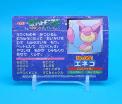 Pokemon Card Japanese - Skitty VS Zigzagoon No. 061 - Top Advanced Generation - Image 3