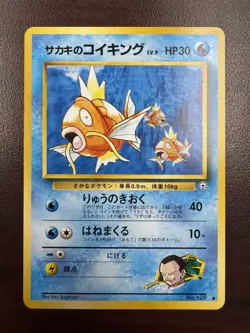 Japanese Giovanni’s Magikarp No. 129 Gym Challenge Pokemon Card NM - Image 1