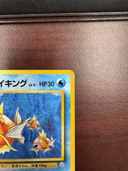 Japanese Giovanni’s Magikarp No. 129 Gym Challenge Pokemon Card NM - Image 4