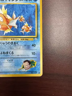 Japanese Giovanni’s Magikarp No. 129 Gym Challenge Pokemon Card NM - Image 5