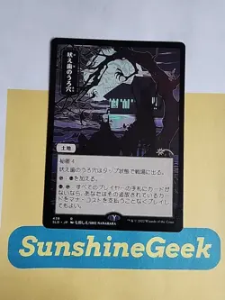 Howltooth Hollow Secret Lair Drop Regular - Image 1