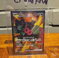Okidogi ex SR 079/064 Night Wanderer sv6a Pokemon Card Japanese - Image 1