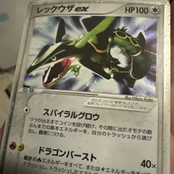 First Edition Rayquaza FAT SWIRL 🌀Pokemon Card Japanese 047/054 1st Rulers - Image 1