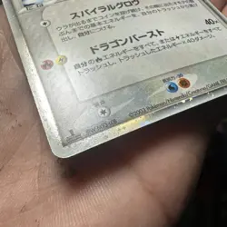 First Edition Rayquaza FAT SWIRL 🌀Pokemon Card Japanese 047/054 1st Rulers - Image 4