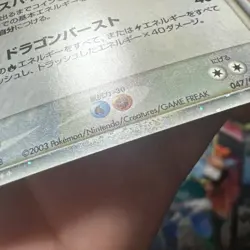 First Edition Rayquaza FAT SWIRL 🌀Pokemon Card Japanese 047/054 1st Rulers - Image 5