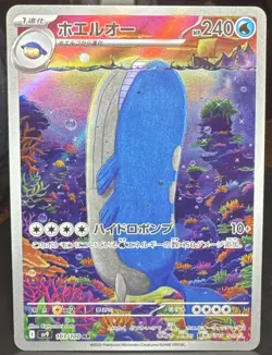 Pokemon TCG Wailord 103/100 Sv9: Battle Partners Art Rare Holo (Japanese) Card - Image 1