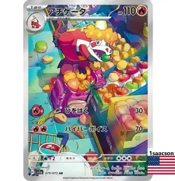 Pokemon Card Japanese - Crocalor AR 079/073 SV1a Triplet Beat - Image 1