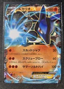 Pokemon Card Lucario EX 066/XY-P Rare Japanese NINTENDO - Image 1