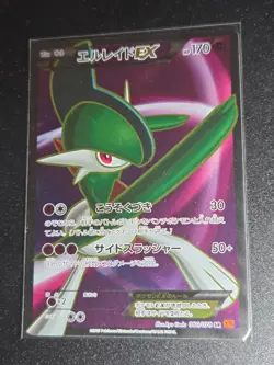 Gallade EX 080/078 Holo SR XY6 Emerald Break Japanese Pokemon Card 2015 NM/LP - Image 1