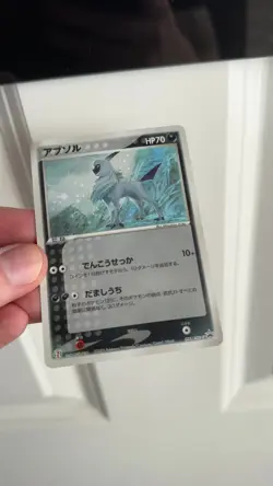 EX/NM Pokemon Cards Absol 035/ADV-P PROMO Japanese SWIRL - Image 2