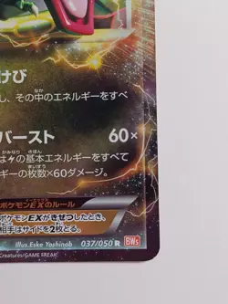 Rayquaza EX 037/050 - BW Dragon Blade 1st Edition 2012 JP Pokemon holo MP - Image 2