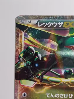 Rayquaza EX 037/050 - BW Dragon Blade 1st Edition 2012 JP Pokemon holo MP - Image 4