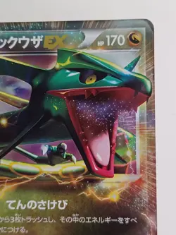 Rayquaza EX 037/050 - BW Dragon Blade 1st Edition 2012 JP Pokemon holo MP - Image 5