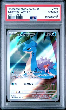 2025 POKEMON JPN SV9A-HEAT WAVE ARENA ART RARE #072 MISTY'S LAPRAS PSA 10 - Image 1