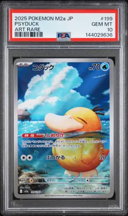 2025 POKEMON JPN M2A-MEGA DREAM EX ART RARE #199 PSYDUCK PSA 10 - Image 1