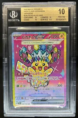 2025 Pokemon Mega Dream JP Pikachu ex PRISTINE #234/193 BGS 10 - Image 1