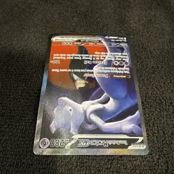 Team Rocket’s Mewtwo ex 281/217 SIR Secret Ascended Heroes Pokemon IN HAND - Image 3