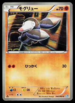 DRILBUR 040/069 DARK RUSH JAPANESE POKEMON TCG - Image 1