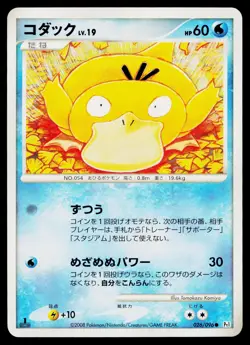 Psyduck 026/096 Non Holo Common Galactics Conquest Pokemon Japanese Near Mint - Image 1