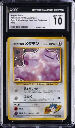 1999 POKEMON JPN GYM 2: CHALLENGE FROM THE DARKNES KOGA'S DITTO CGC 10 GEM MINT - Image 1