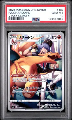 2021 POKEMON JPN SWORD & SHIELD VMAX CLIMAX #187 FULL ART/CHARIZARD PSA 10 - Image 1
