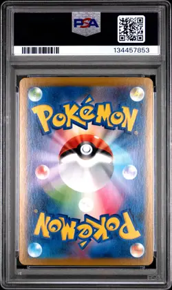 2021 POKEMON JPN SWORD & SHIELD VMAX CLIMAX #187 FULL ART/CHARIZARD PSA 10 - Image 2