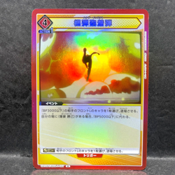 2023 UNION ARENA JP MY HERO ACADEMIA HOWITZER LANDING UA10BT/MHA-1-097 (R) RARE - Image 1