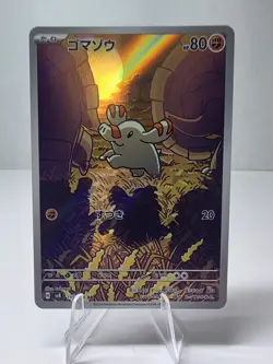 Phanpy - Art Rare - Super Electric Breaker SV8 115/106 AR IR Pokemon Card NM - Image 1
